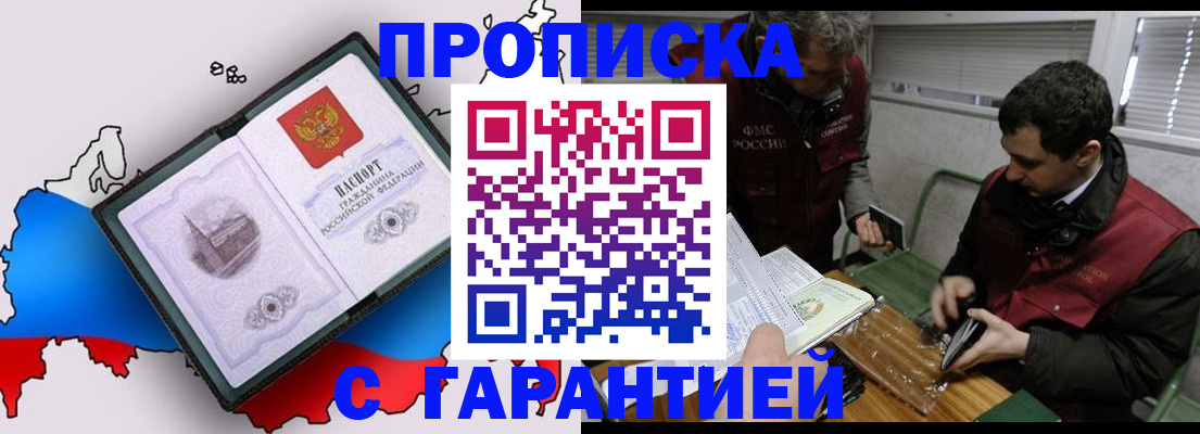 прописка для работы в Карелии